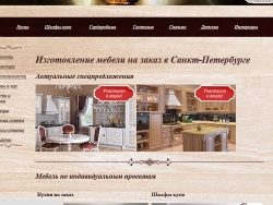 оригинальная мебель на заказ по индивидуальному проекту